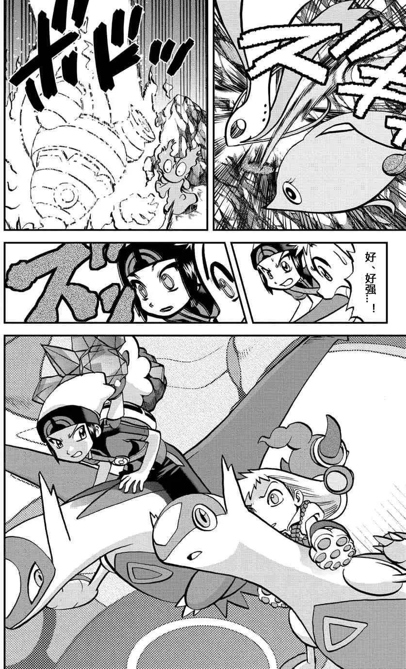 神奇寶貝SPECIAL ORAS - 第11回 - 4