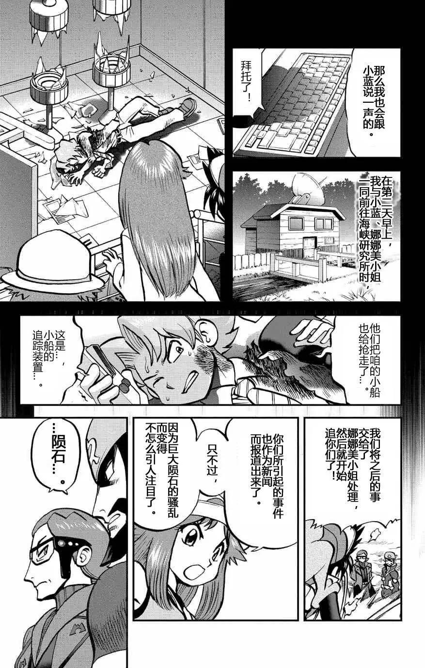 神奇寶貝SPECIAL ORAS - 第11回 - 2