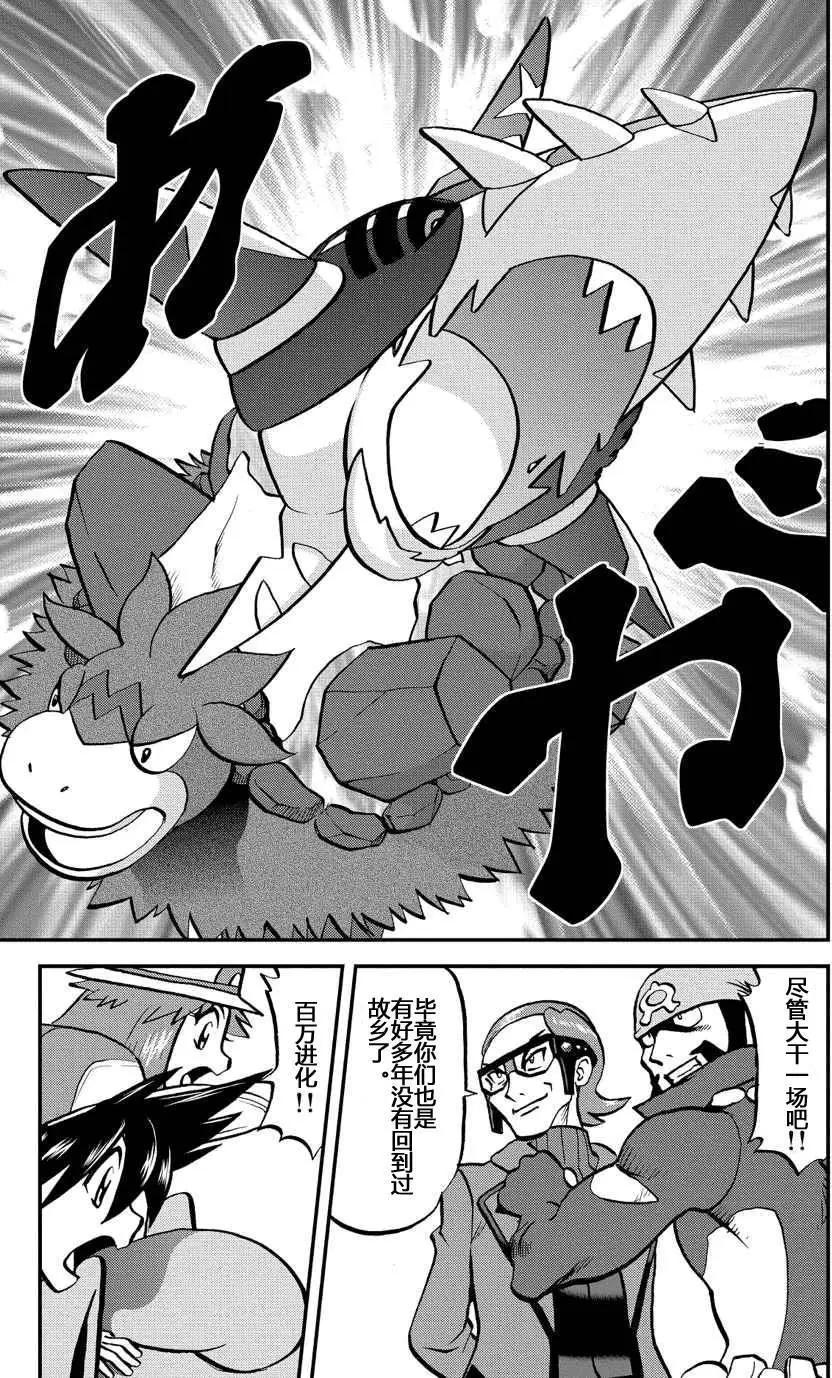 神奇寶貝SPECIAL ORAS - 第11回 - 4