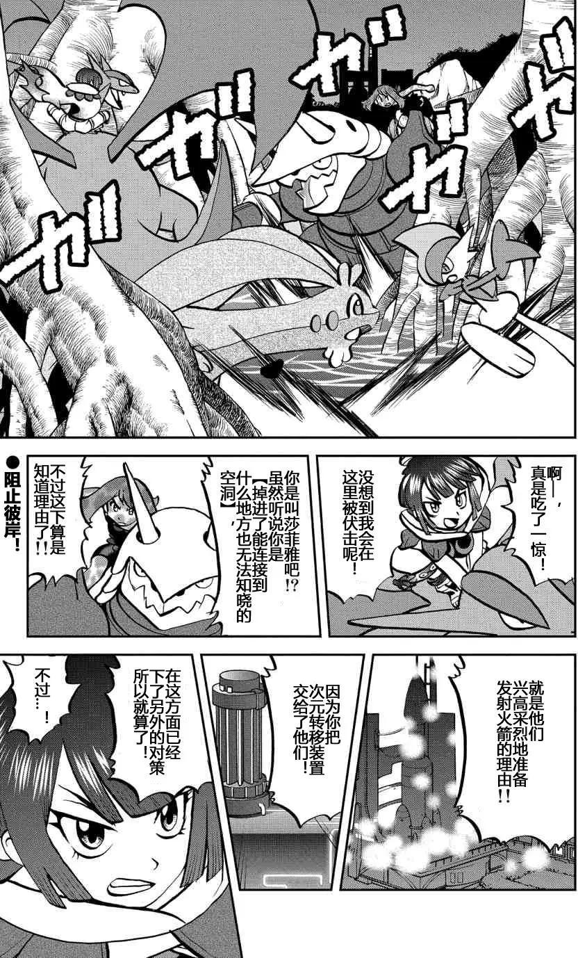 神奇寶貝SPECIAL ORAS - 第13回 - 1