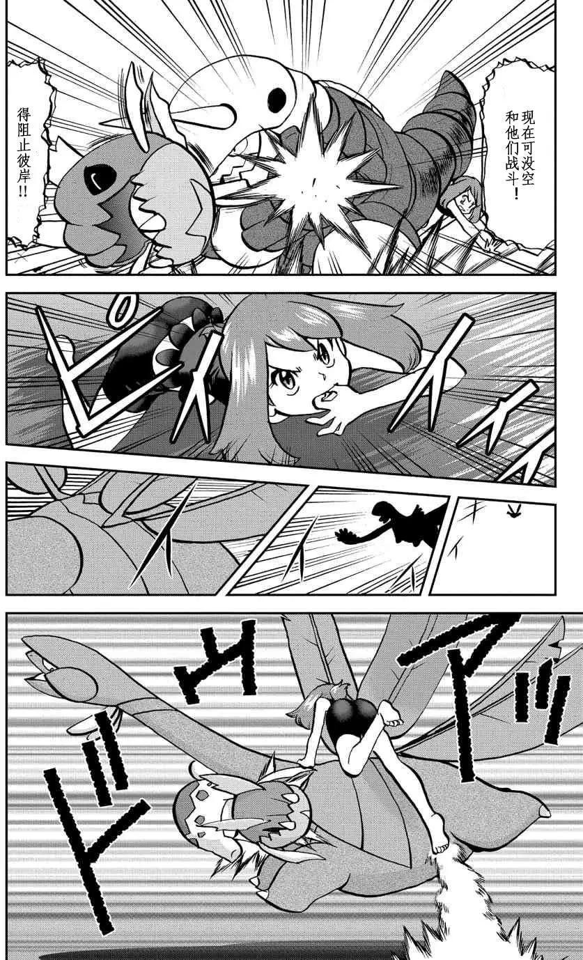 神奇寶貝SPECIAL ORAS - 第13回 - 1