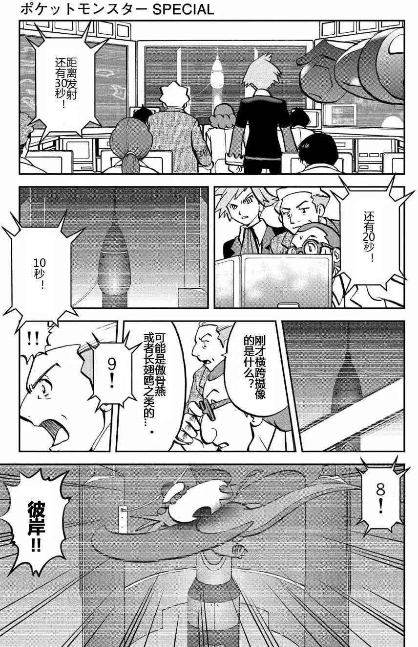 神奇寶貝SPECIAL ORAS - 第13回 - 2