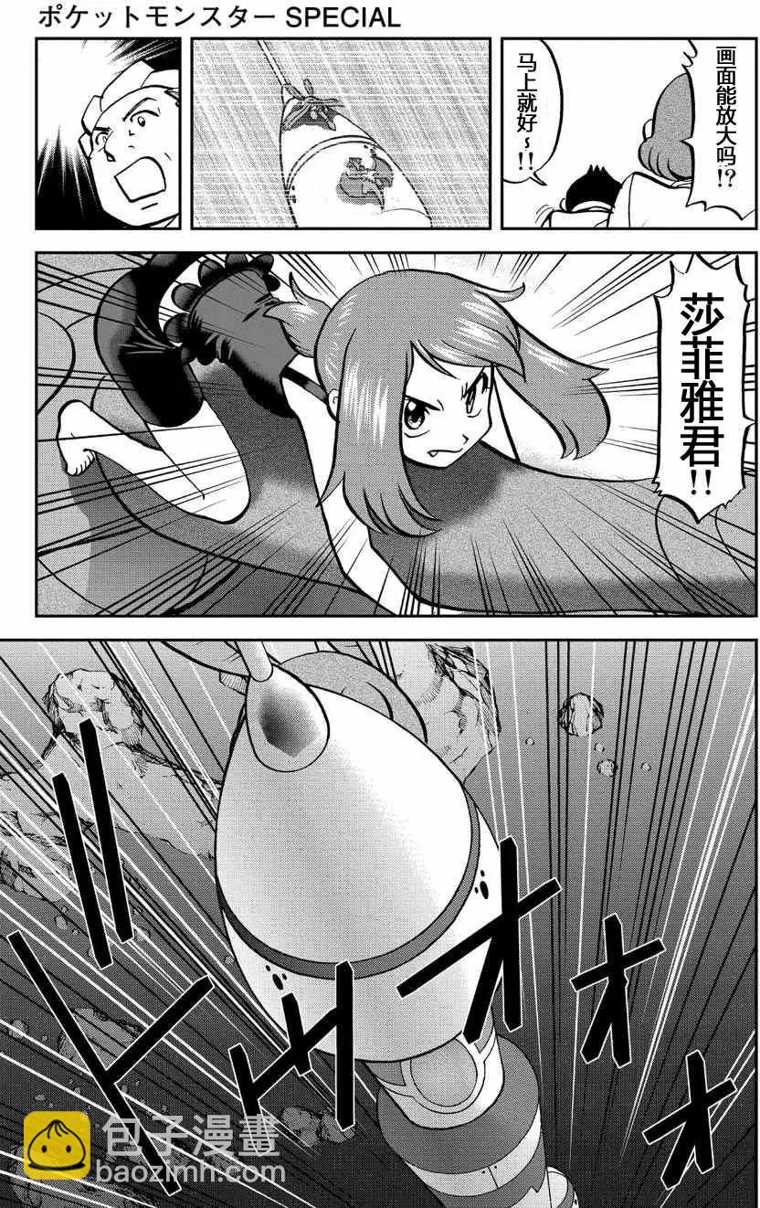 神奇寶貝SPECIAL ORAS - 第13回 - 1