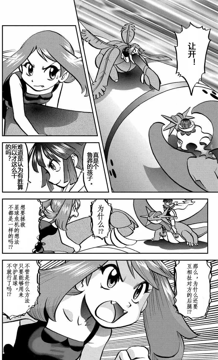 神奇寶貝SPECIAL ORAS - 第13回 - 2