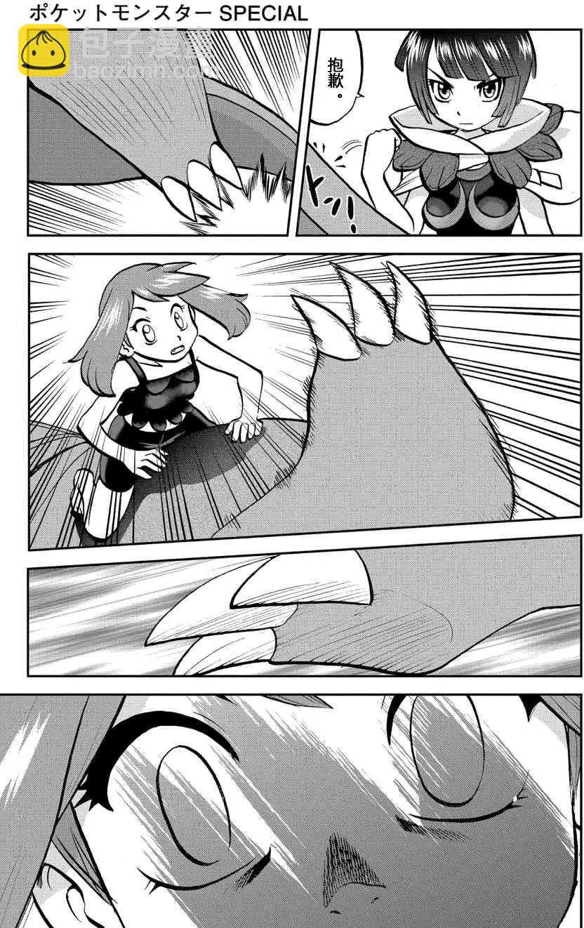神奇寶貝SPECIAL ORAS - 第13回 - 3