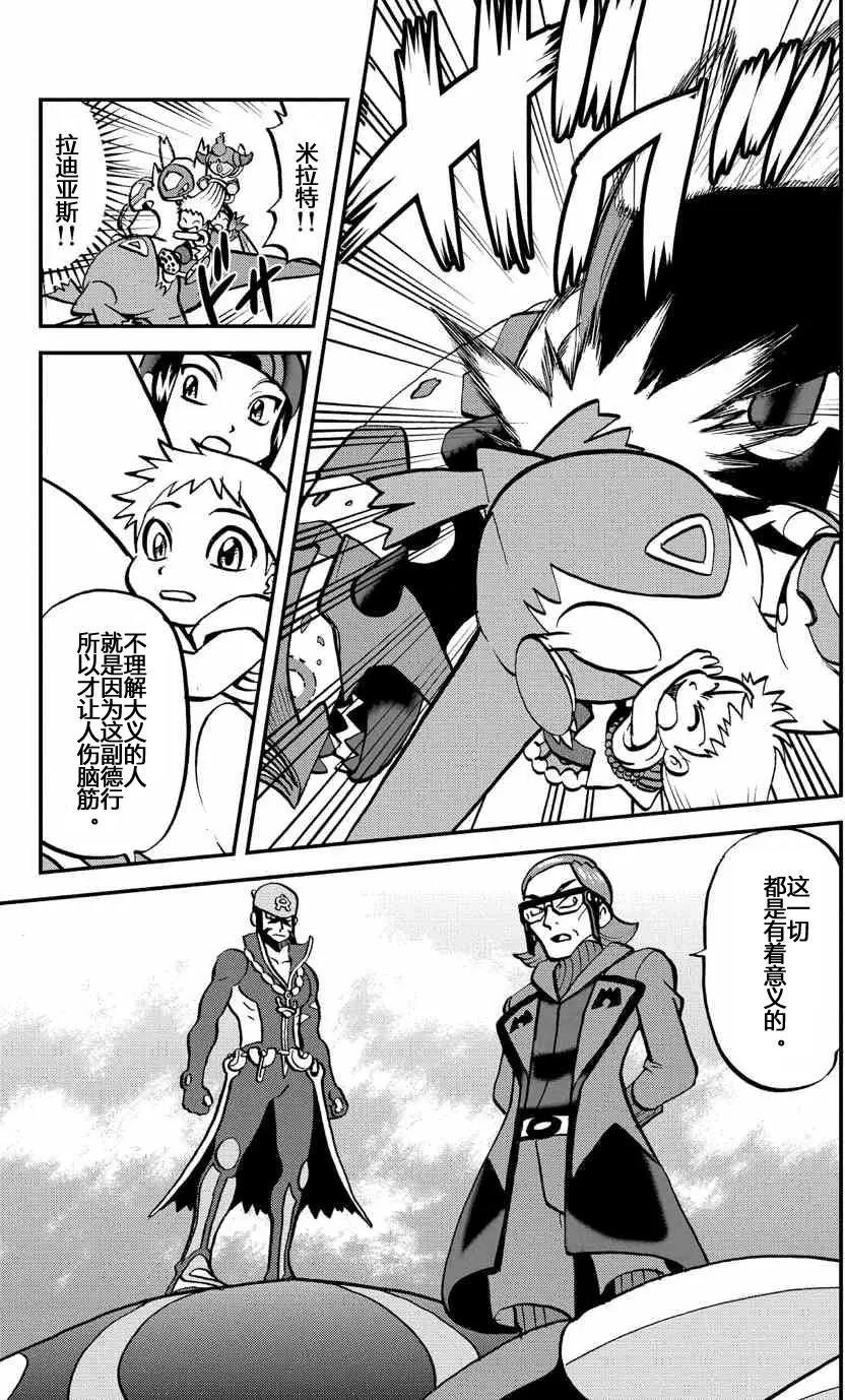 神奇寶貝SPECIAL ORAS - 第13回 - 2