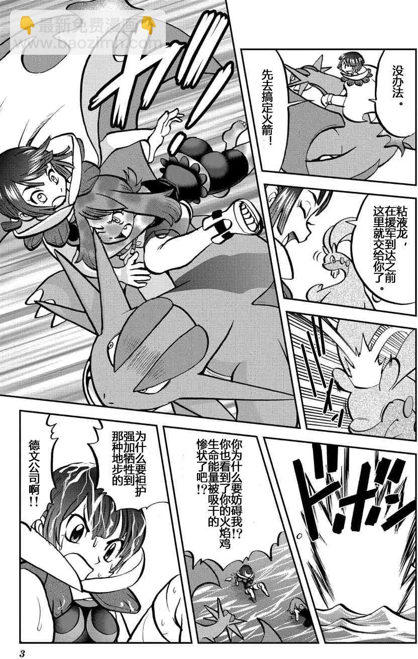神奇寶貝SPECIAL ORAS - 第13回 - 3