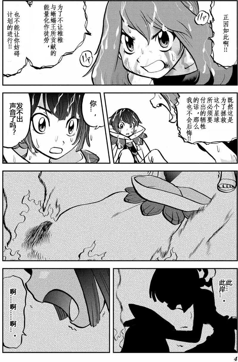神奇寶貝SPECIAL ORAS - 第13回 - 4