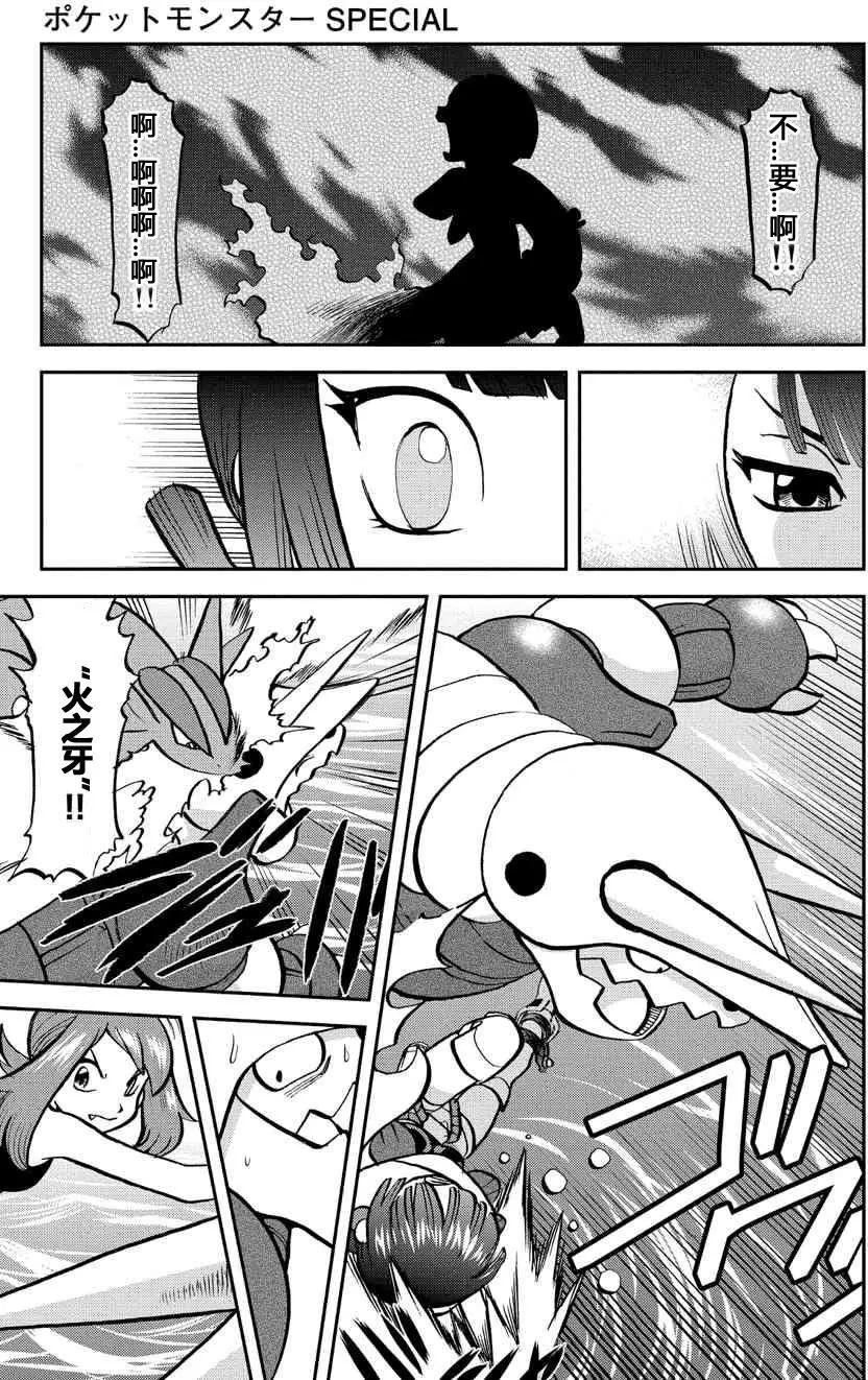 神奇寶貝SPECIAL ORAS - 第13回 - 5