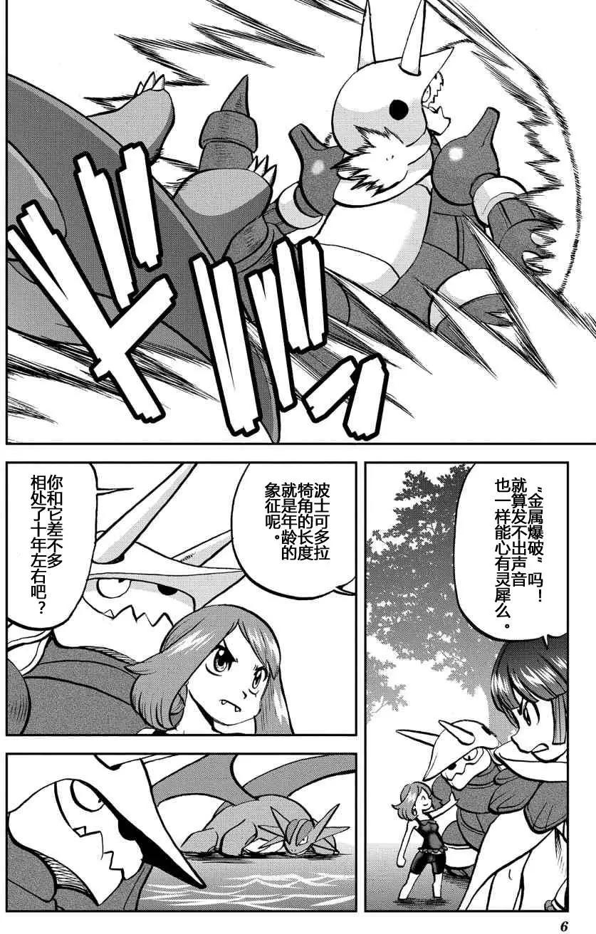 神奇寶貝SPECIAL ORAS - 第13回 - 1