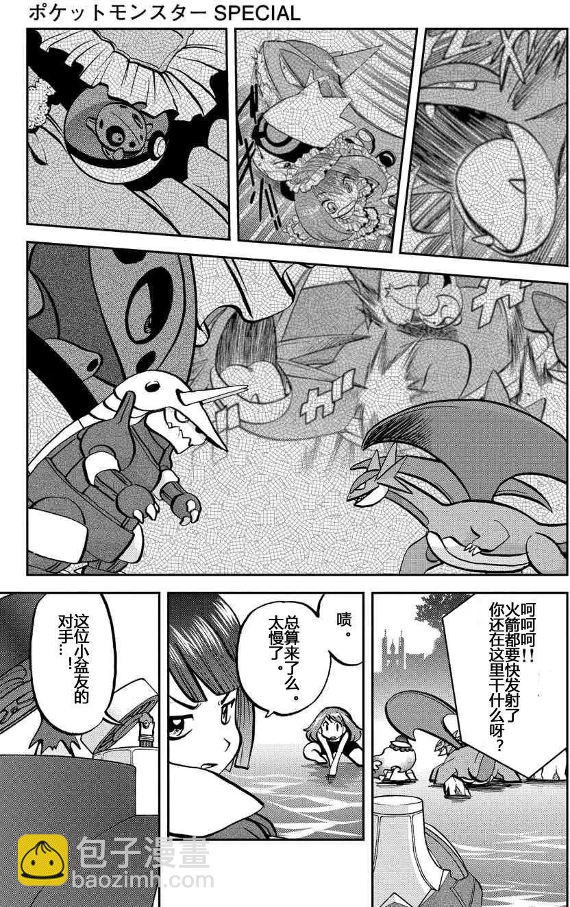 神奇寶貝SPECIAL ORAS - 第13回 - 2