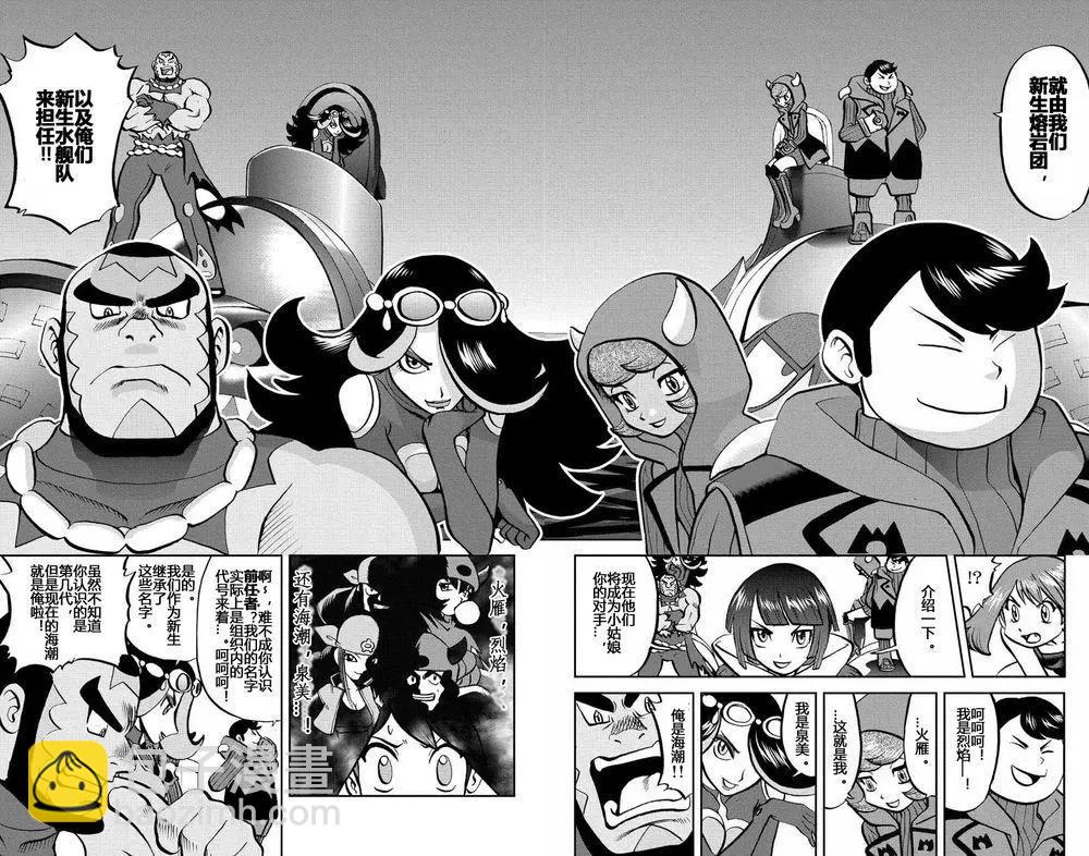 神奇寶貝SPECIAL ORAS - 第13回 - 3