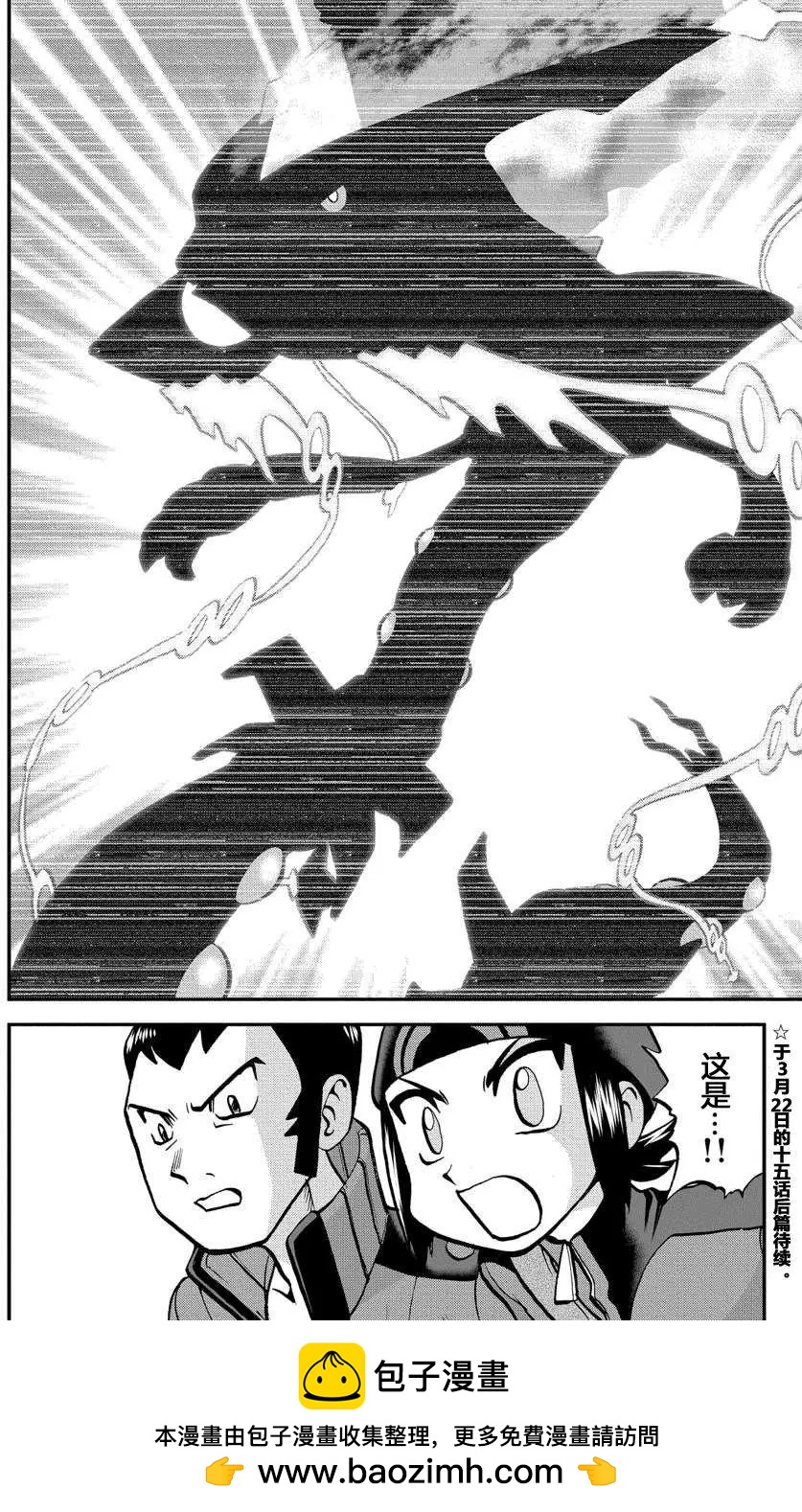 神奇寶貝SPECIAL ORAS - 第15回上 - 2