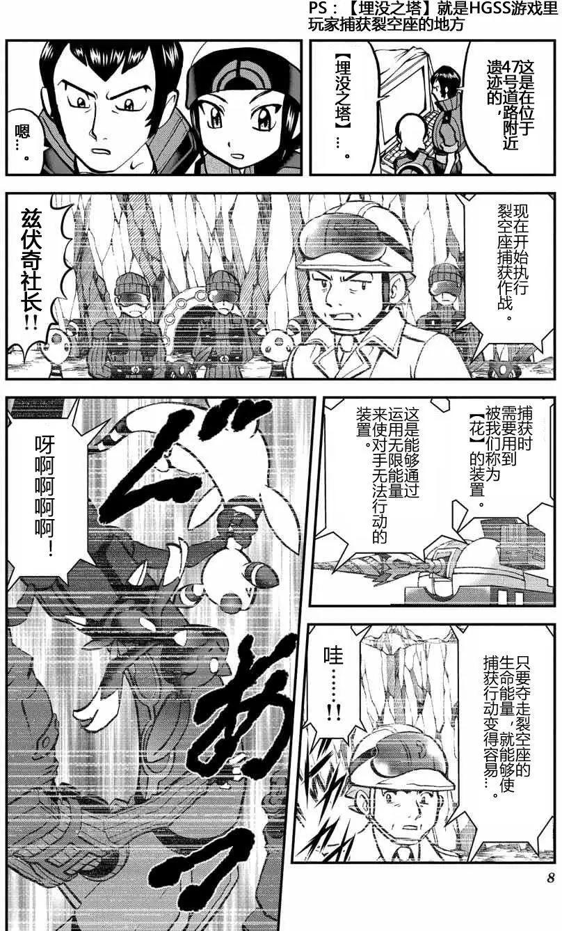 神奇寶貝SPECIAL ORAS - 第15回上 - 2
