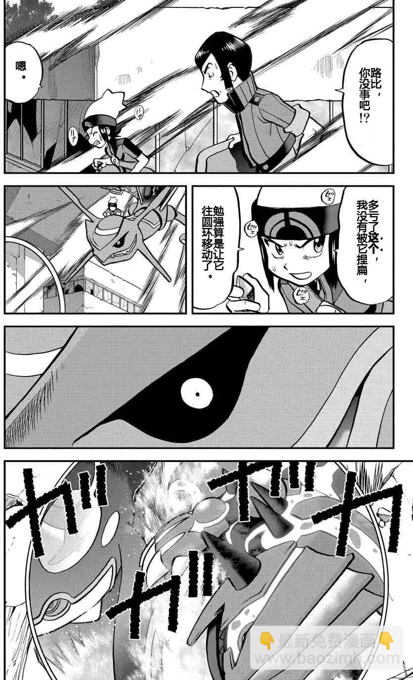 神奇寶貝SPECIAL ORAS - 第16回 - 5