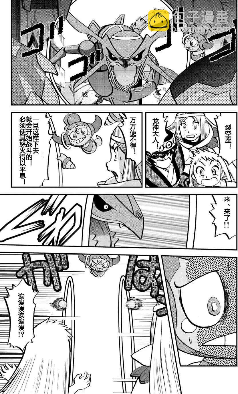 神奇寶貝SPECIAL ORAS - 第16回 - 3