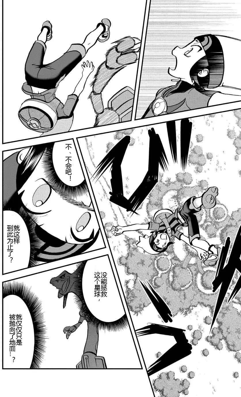 神奇寶貝SPECIAL ORAS - 第16回 - 1