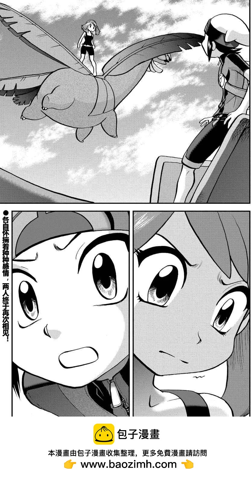 神奇寶貝SPECIAL ORAS - 第16回 - 3