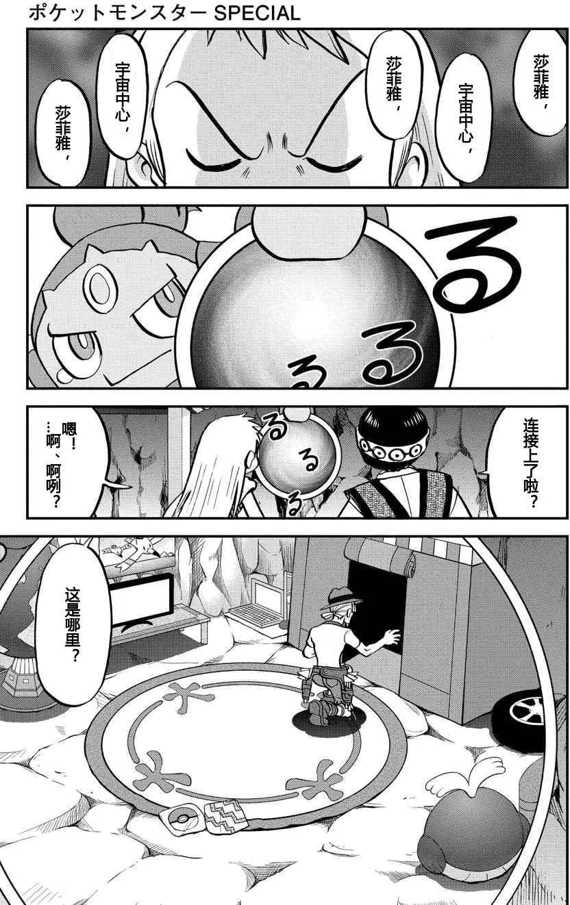 神奇寶貝SPECIAL ORAS - 第16回 - 4