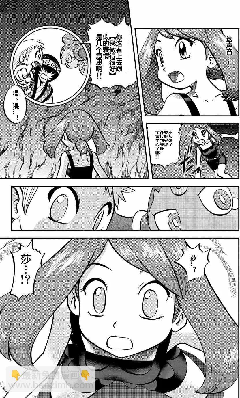 神奇寶貝SPECIAL ORAS - 第16回 - 1