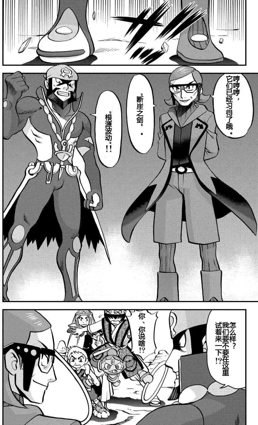 神奇寶貝SPECIAL ORAS - 第16回 - 3