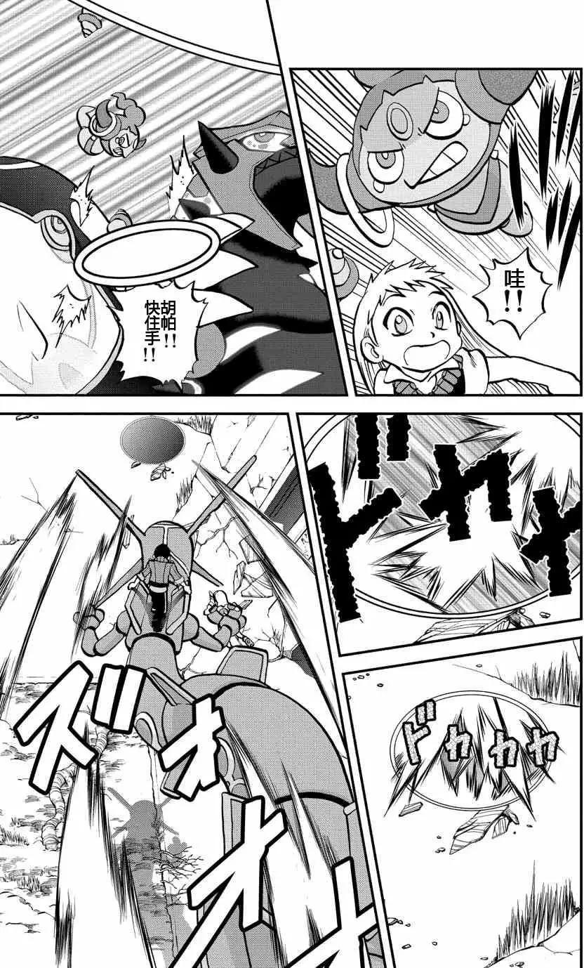 神奇寶貝SPECIAL ORAS - 第16回 - 4
