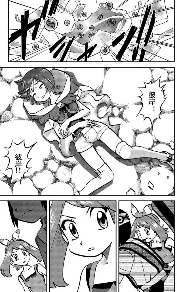神奇寶貝SPECIAL ORAS - 第20回上 - 1