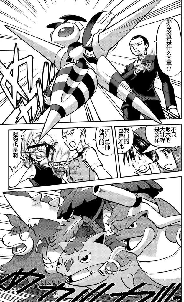 神奇寶貝SPECIAL ORAS - 第20回上 - 1
