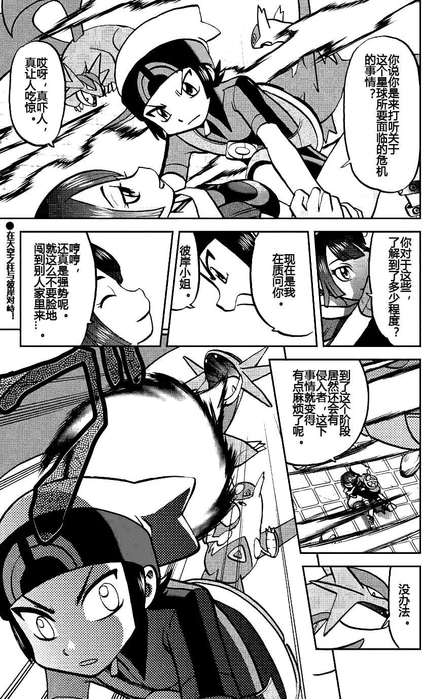 神奇寶貝SPECIAL ORAS - 第03回 - 1