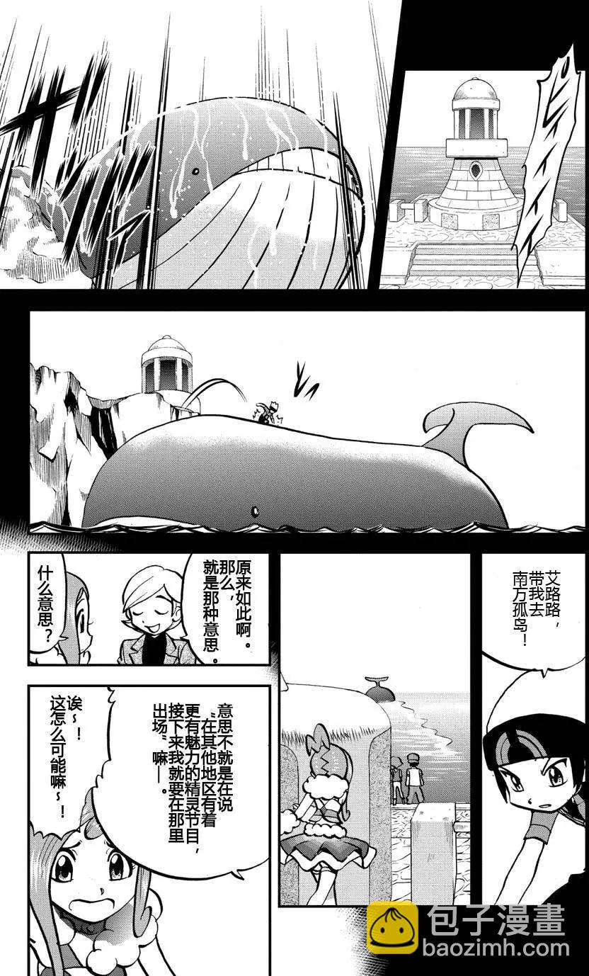 神奇寶貝SPECIAL ORAS - 第03回 - 5