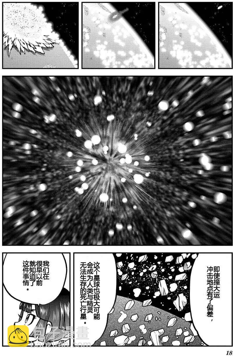 神奇寶貝SPECIAL ORAS - 第03回 - 3