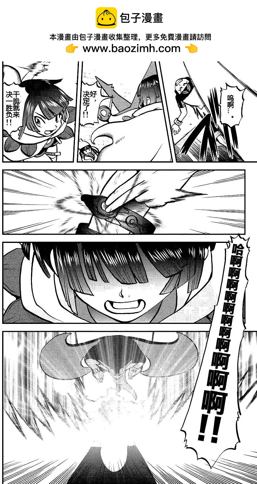 神奇寶貝SPECIAL ORAS - 第03回 - 2