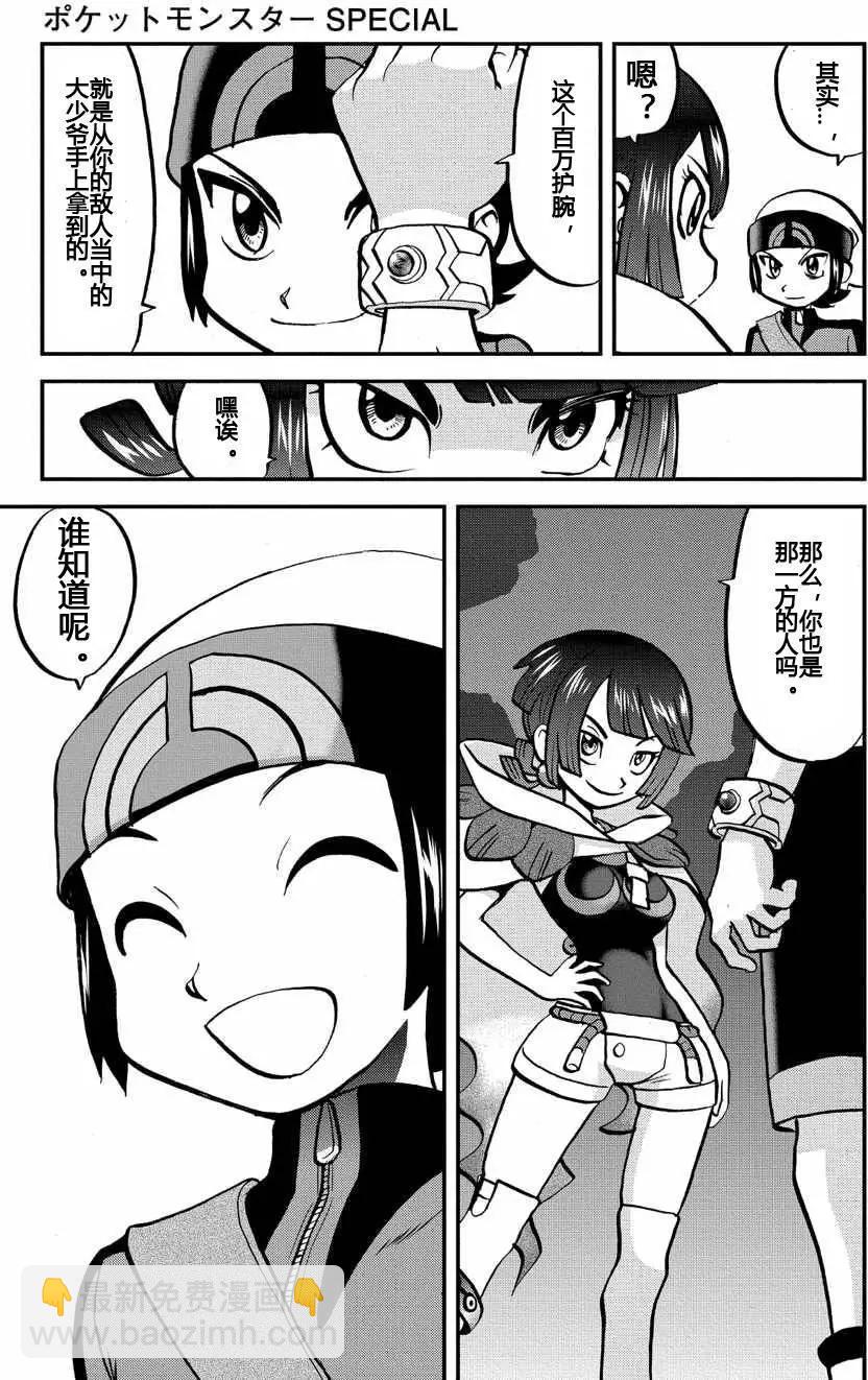 神奇寶貝SPECIAL ORAS - 第03回 - 1