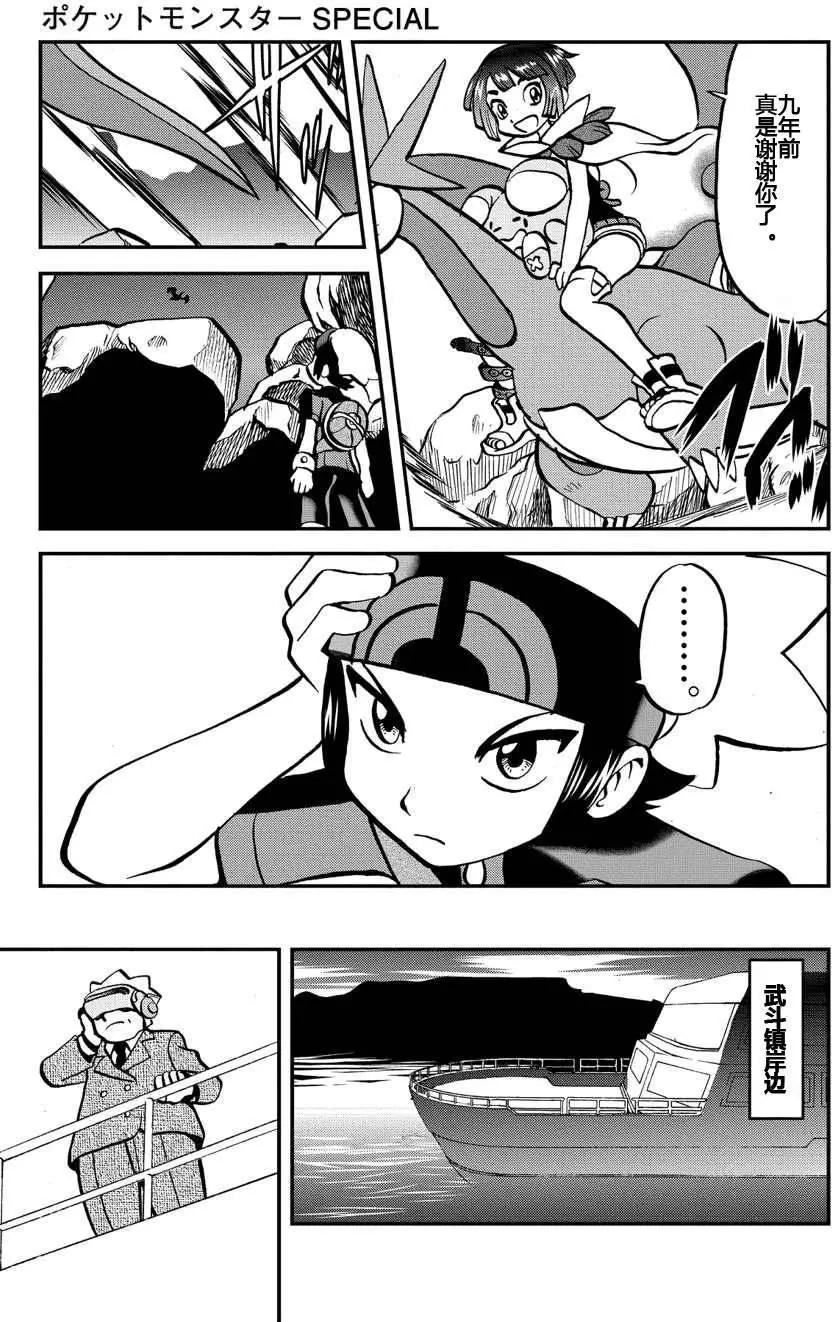 神奇寶貝SPECIAL ORAS - 第03回 - 3