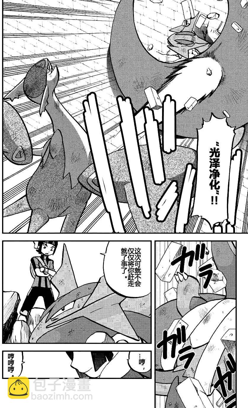 神奇寶貝SPECIAL ORAS - 第03回 - 3