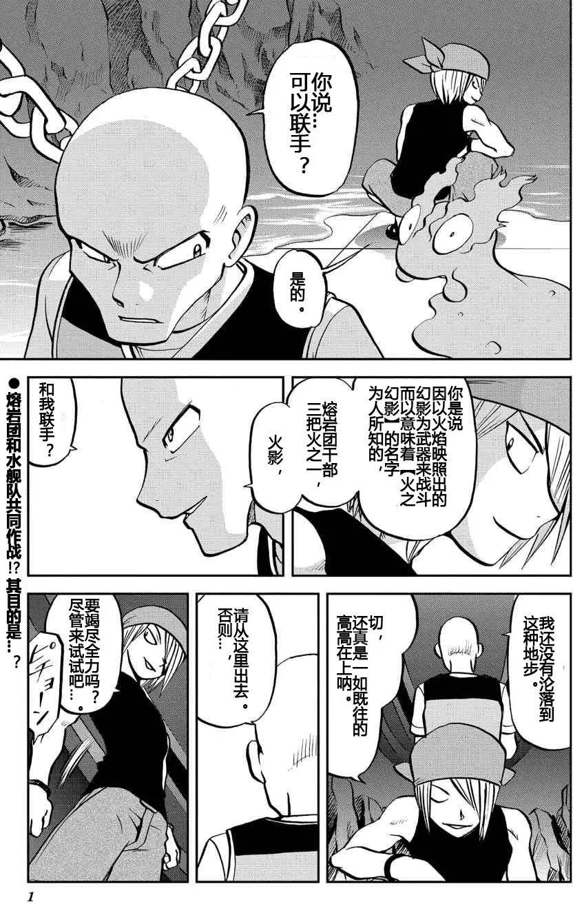 神奇寶貝SPECIAL ORAS - 第05回 - 1
