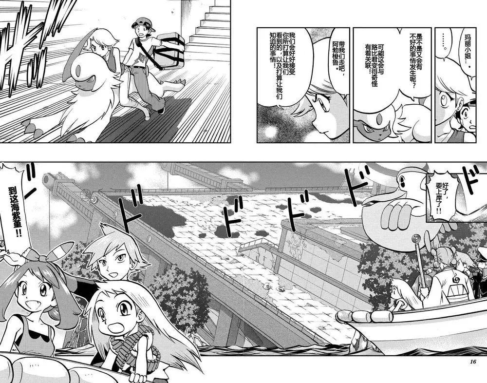 神奇寶貝SPECIAL ORAS - 第05回 - 1