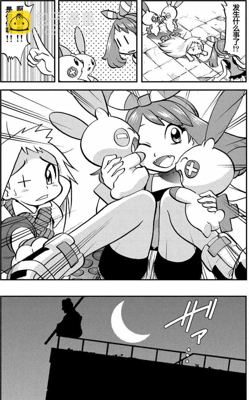 神奇寶貝SPECIAL ORAS - 第05回 - 1
