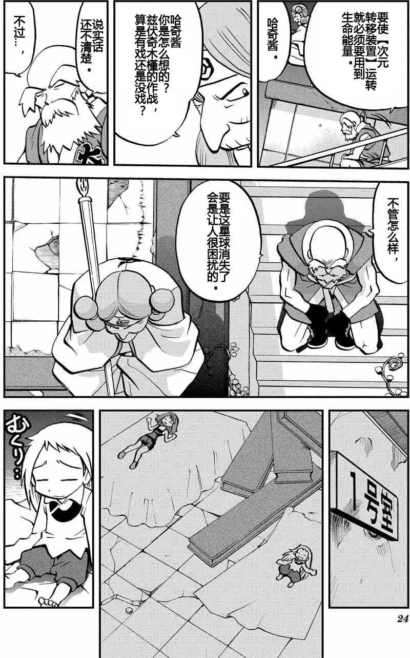 神奇寶貝SPECIAL ORAS - 第05回 - 3