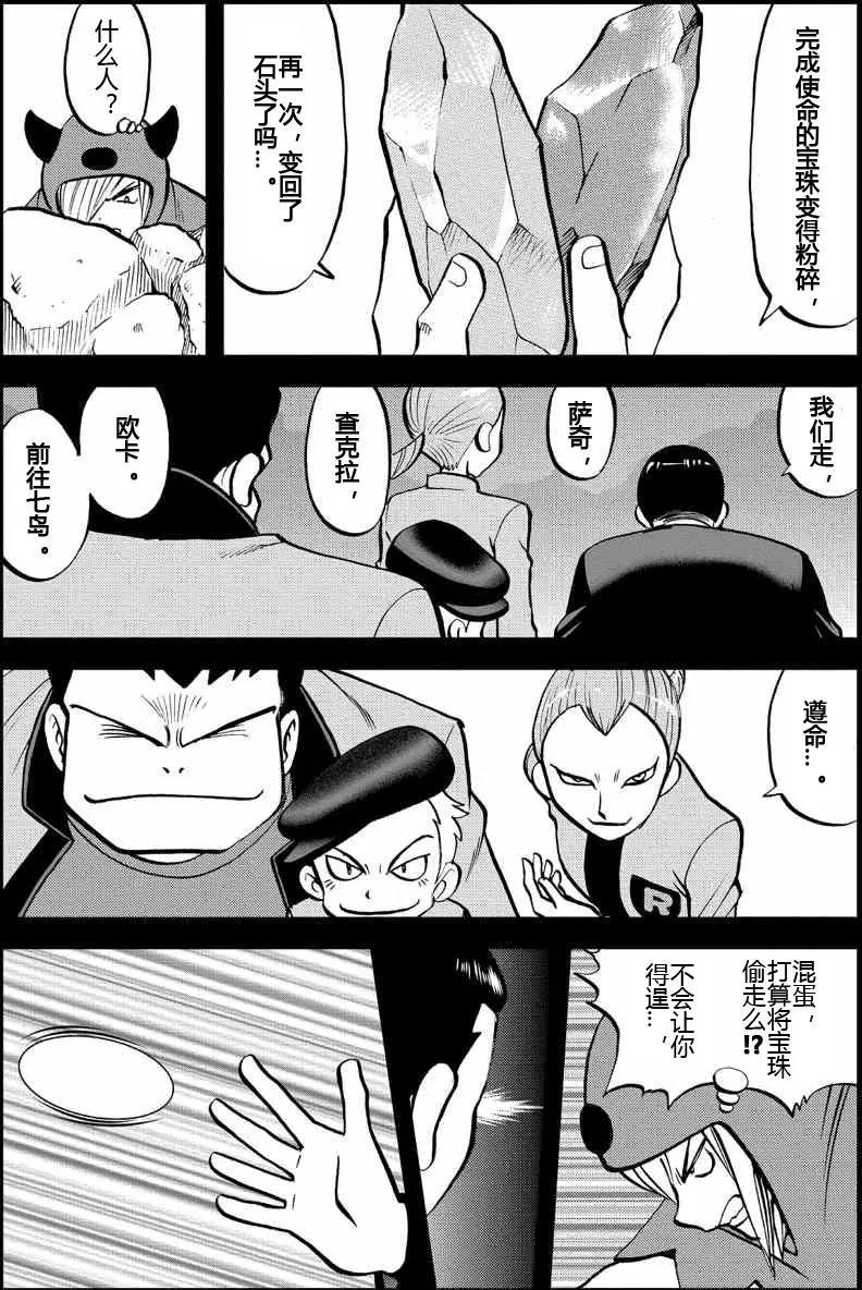 神奇寶貝SPECIAL ORAS - 第05回 - 3