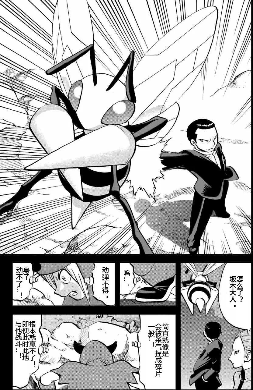 神奇寶貝SPECIAL ORAS - 第05回 - 4