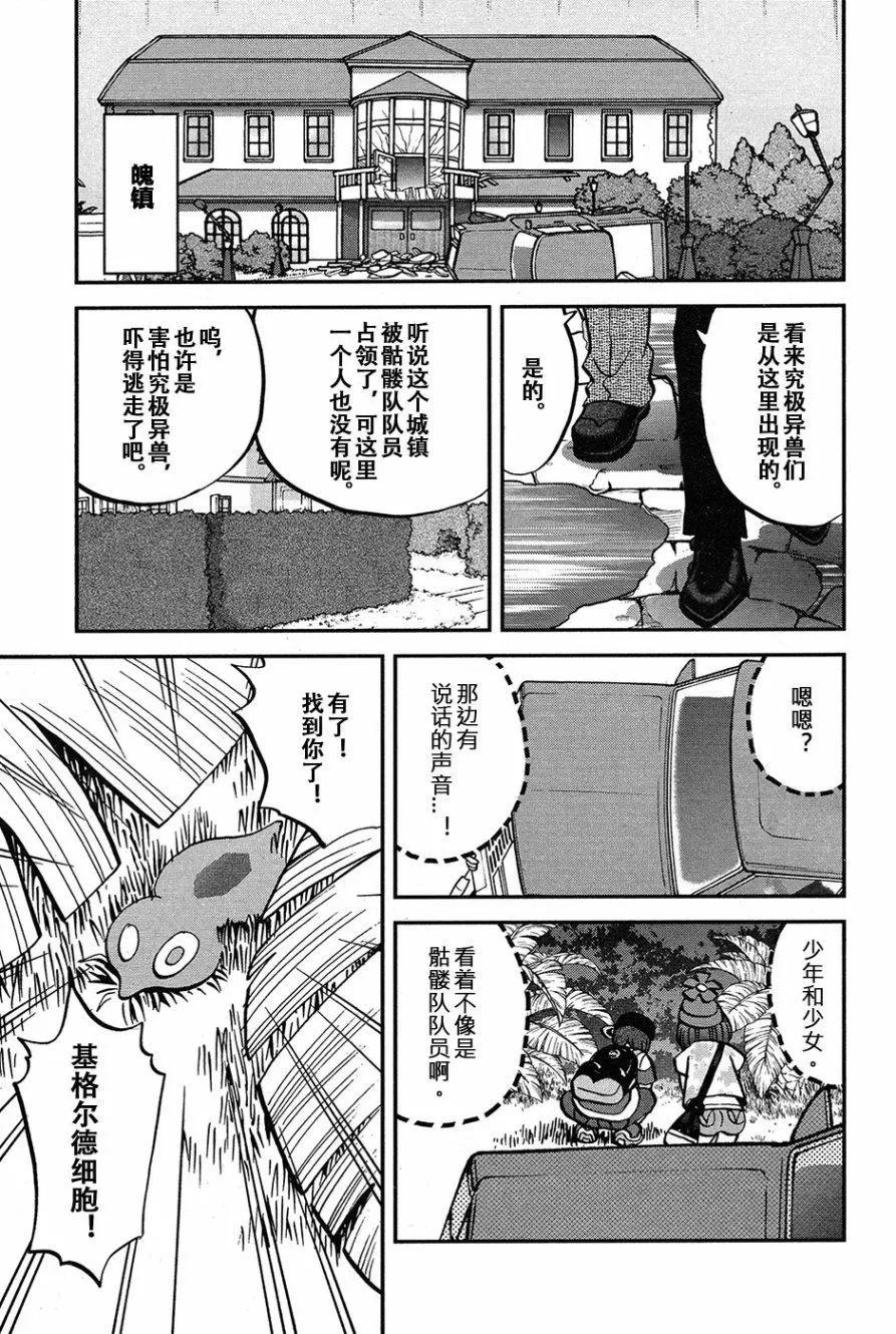 神奇宝贝SPECIAL S&M - 第19回 - 1