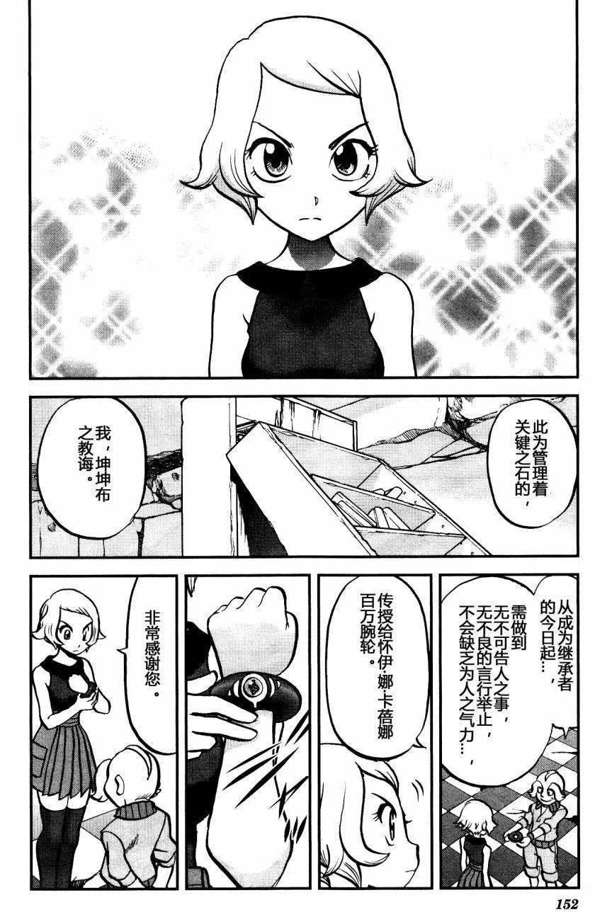 神奇寶貝SPECIAL X‧Y - 第27回 - 4