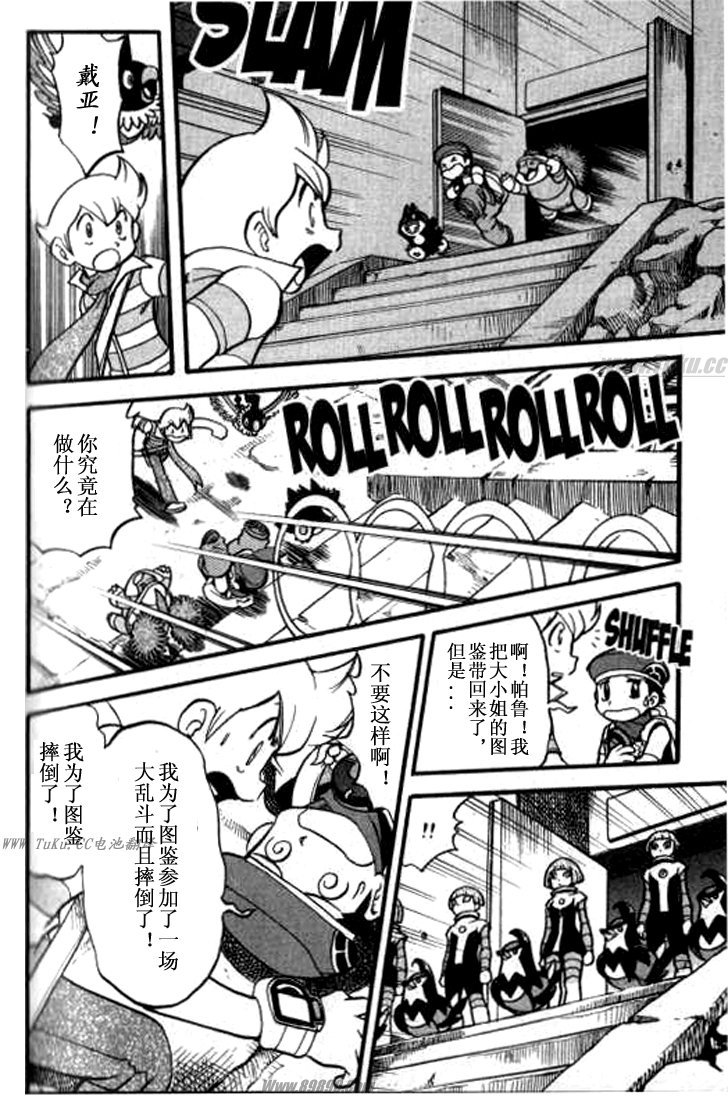 神奇寶貝特別篇 - 第358話 - 2