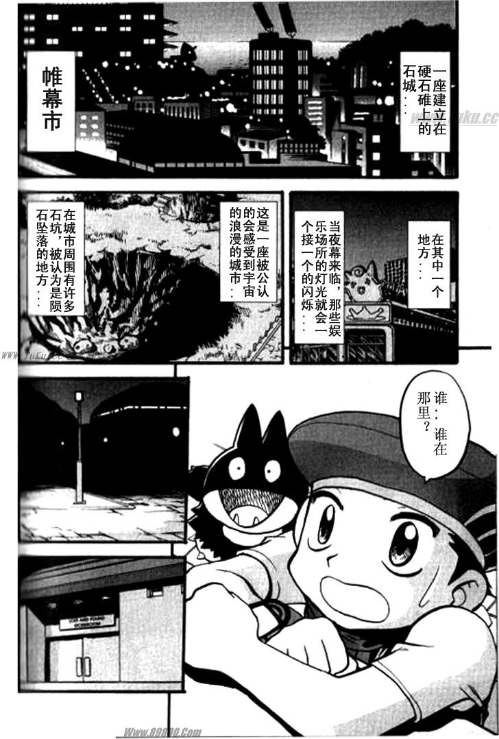 神奇寶貝特別篇 - 第358話 - 2