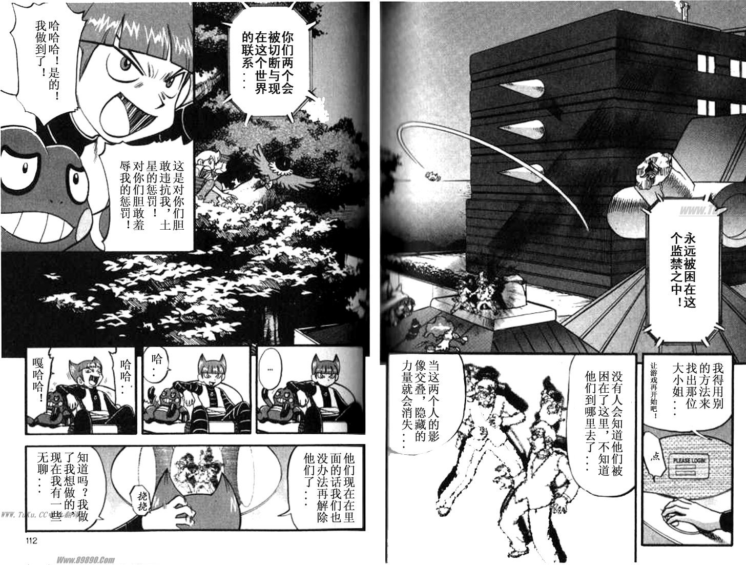 神奇寶貝特別篇 - 第360話 - 2