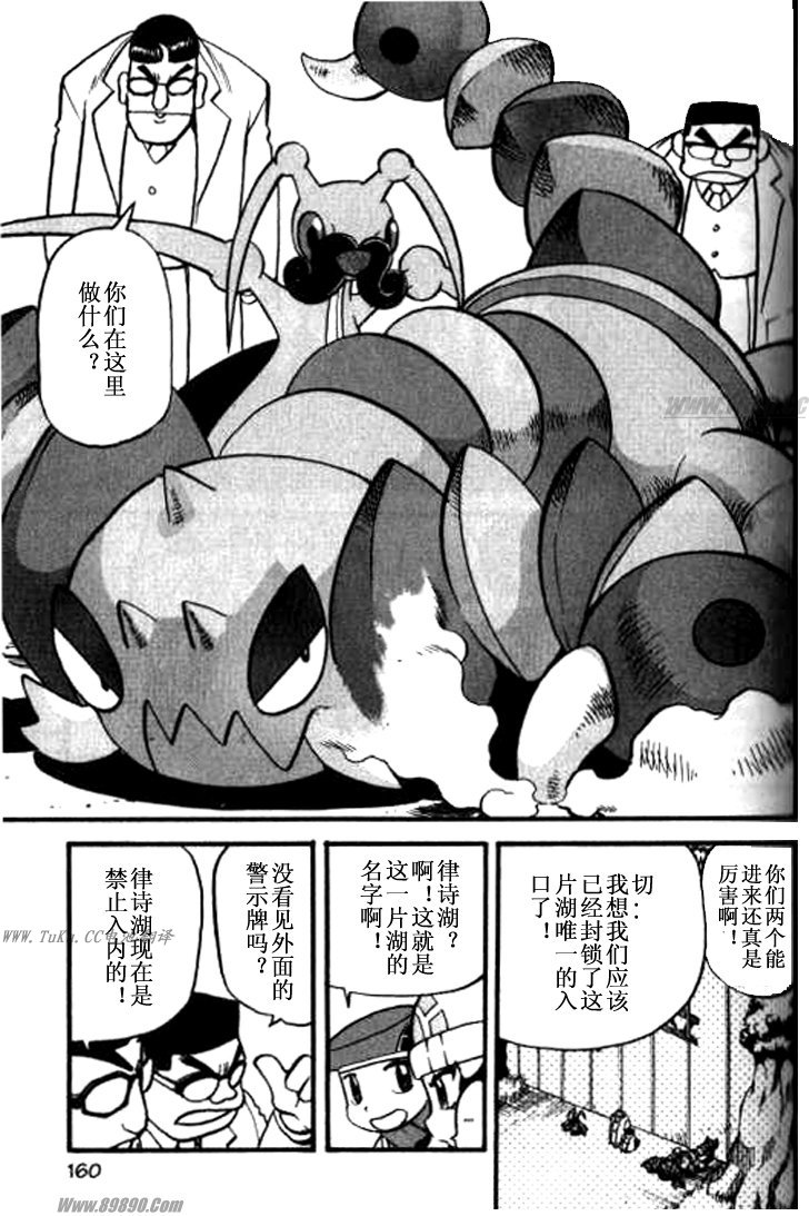 神奇寶貝特別篇 - 第362話 - 2