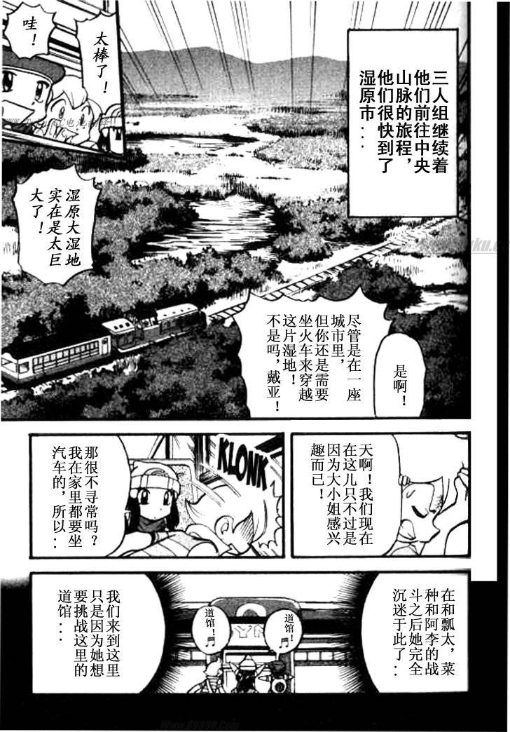 神奇宝贝特別篇 - 第364话 - 4