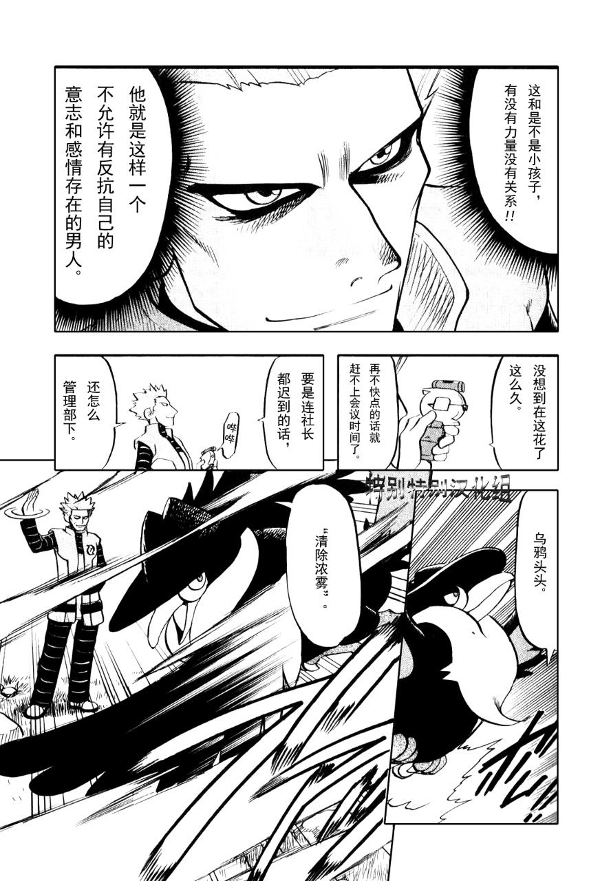 神奇寶貝特別篇 - 第370話 - 2