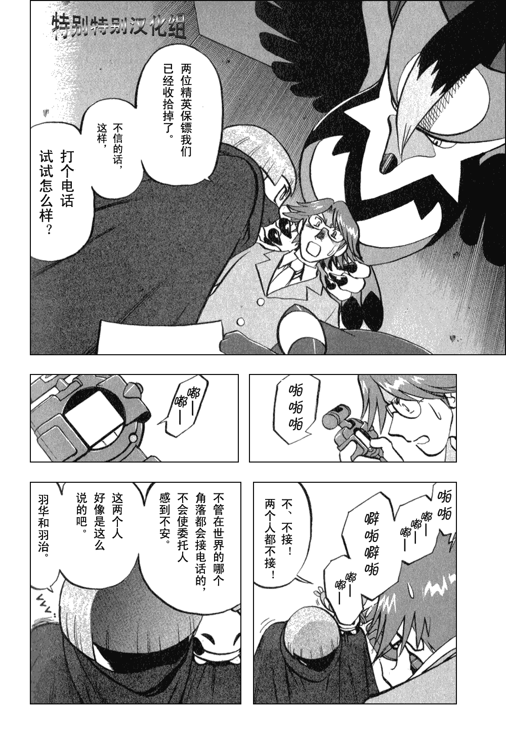 神奇寶貝特別篇 - 第372話 - 2